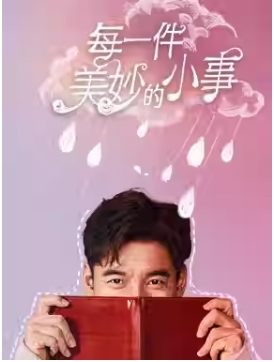  2025����Ϸ�缾���Ϻ������������� ���˾硶ÿһ�������С�¡�